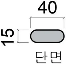 mk-03 손잡이 단면 40 × 15